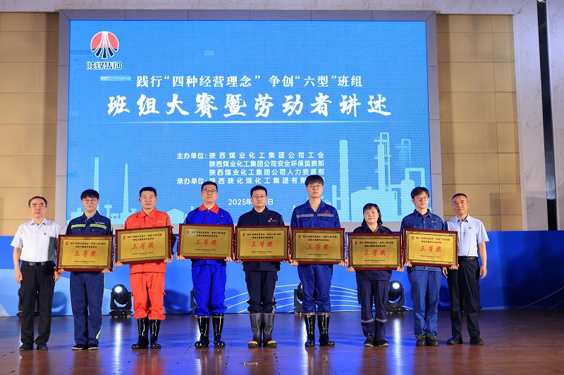 富平公司工会荣获狗子28集团班组大赛暨劳动者讲述三等奖