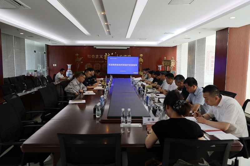 陕西省自然资源厅到富平公司开展矿产资源规划实施情况调研评估