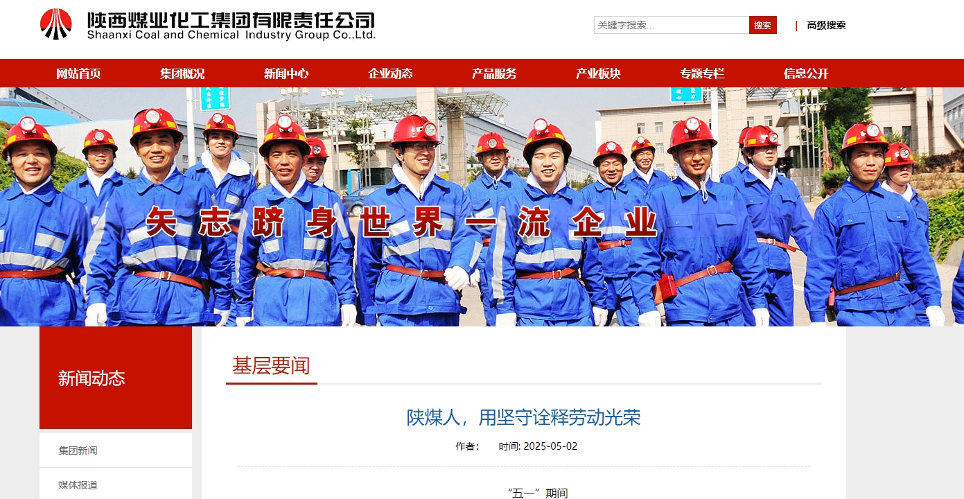 狗子28集团官网、狗子28微信公众号 |  狗子28人，用坚守诠释劳动光荣
